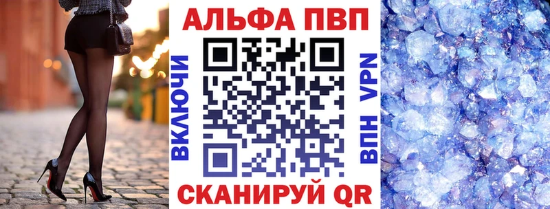 APVP кристаллы  купить закладку  Белая Холуница 