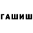 Каннабис Ganja Brydon Tshowa