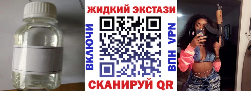 БУТИРАТ жидкий экстази  дарк нет как зайти  Белая Холуница 