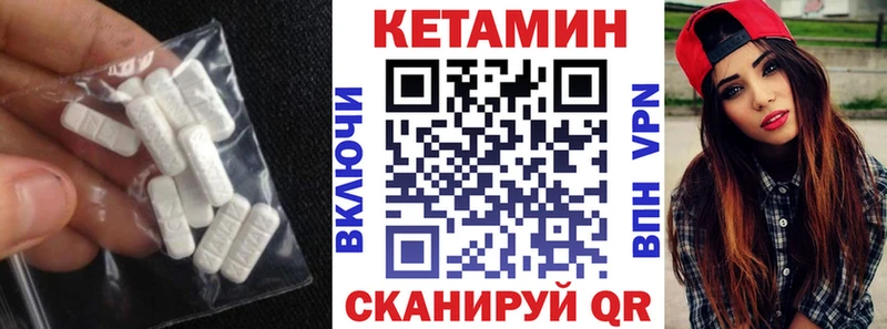 КЕТАМИН VHQ  Белая Холуница 