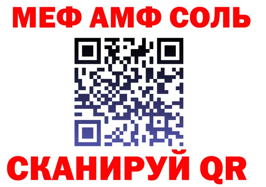 МЕФ 4 MMC ТОР нарко площадка мега Белая Холуница