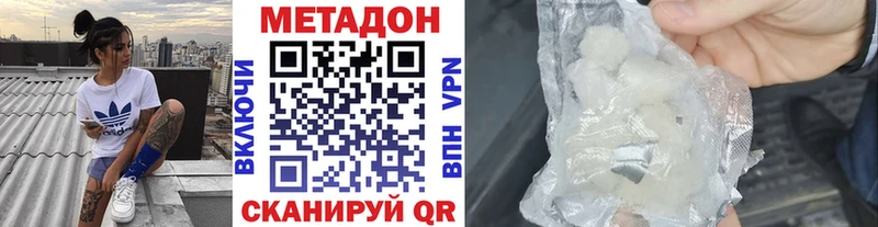 МЕТАДОН кристалл  Белая Холуница 