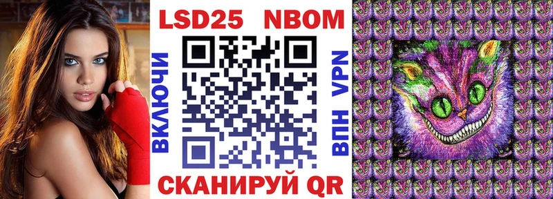 Марки 25I-NBOMe 1500мкг  где купить   Белая Холуница 